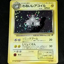 1997 P.M. Japanese Team Rocket Dark Magneton Holo #82 Pokemon TCG Old Back - Image 1