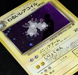 1997 P.M. Japanese Team Rocket Dark Magneton Holo #82 Pokemon TCG Old Back - Image 5