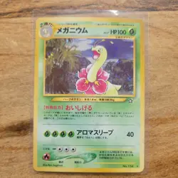 Meganium No. 154 Holo Rare Japanese Gold, Silver, to a New World... Pokemon TCG - Image 1
