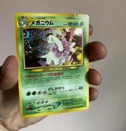 Meganium Gold Silver to a New World Japanese Holo Rare HP100 Stage 2 #154 - Image 1