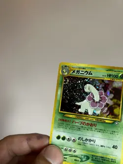 Meganium Gold Silver to a New World Japanese Holo Rare HP100 Stage 2 #154 - Image 2