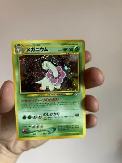 Meganium Gold Silver to a New World Japanese Holo Rare HP100 Stage 2 #154 - Image 3