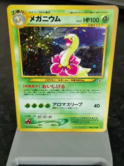Meganium 154 Gold, Silver, to a New World... Holo (Japanese) - Image 1