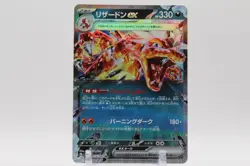 [NM/EX] Charizard ex RR 066/108 SV3 Pokemon Card Japanese Q804 - Image 1