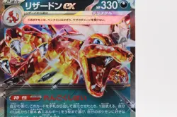 [NM/EX] Charizard ex RR 066/108 SV3 Pokemon Card Japanese Q804 - Image 2