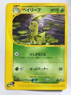 Pokemon Card Japanese e Series 007/029 Bayleef - Image 1