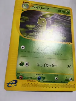 Pokemon Card Japanese e Series 007/029 Bayleef - Image 2