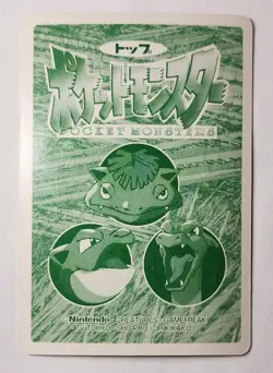 CLEFAIRY VS DROWZEE NO.035 TOPSUN 1997 JAPANESE POKEMON CARD POCKET MONSTERS LP - Image 2