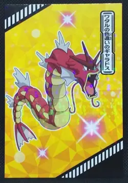 Lance's Gyarados Pokemon Card Holo Pocket Monster Nintendo Japanese Rare F/S - Image 1