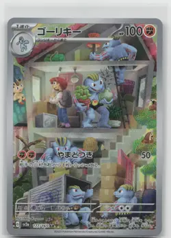 Machoke 177/165 SV2a: Pokemon Card 151 Holo - Image 1