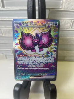 Pokemon TCG Pecharunt EX SAR Festival EX SV8a Card 219/187 Korean - Image 1