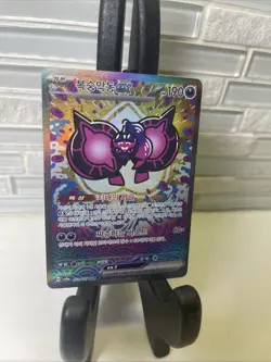 Pokemon TCG Pecharunt EX SAR Festival EX SV8a Card 219/187 Korean - Image 2