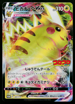 PIKACHU VMAX 265/S-P SWORD & SHIELD PROMOS JAPANESE POKEMON TCG - Image 1