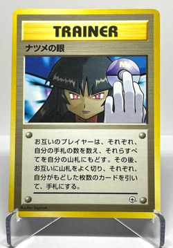 Sabrina's Gaze Japanese Pokemon Card Banned Art Trainer LP/NM Vintage - Image 1