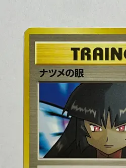 Sabrina's Gaze Japanese Pokemon Card Banned Art Trainer LP/NM Vintage - Image 5