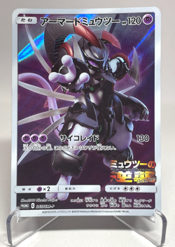 Japanese Pokemon Card Armored Mewtwo 365/SM-P Movie Promo Holo NM- 2019 - Image 1