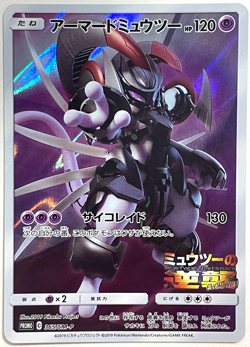 Japanese Pokemon Card Armored Mewtwo 365/SM-P Movie Promo Holo NM- 2019 - Image 2
