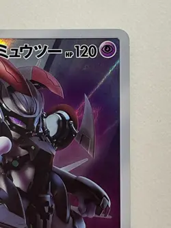 Japanese Pokemon Card Armored Mewtwo 365/SM-P Movie Promo Holo NM- 2019 - Image 5