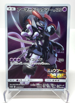 Japanese Pokemon Card Armored Mewtwo 365/SM-P Movie Promo Holo NM- 2019 - Image 1