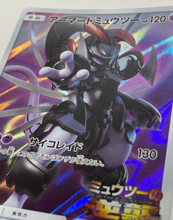Japanese Pokemon Card Armored Mewtwo 365/SM-P Movie Promo Holo NM- 2019 - Image 2