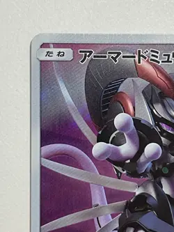 Japanese Pokemon Card Armored Mewtwo 365/SM-P Movie Promo Holo NM- 2019 - Image 5