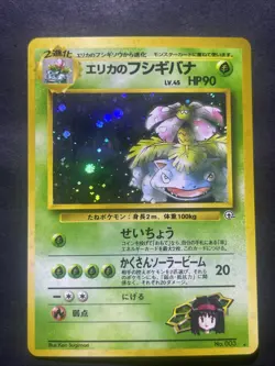 Erika's Venusaur 003 Gym Challenge Holo Rare Japanese Pokemon Card mp+/ lp - Image 1