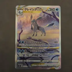 2022 Pokemon Japanese VSTAR Universe Glaceon VSTAR 217/172 (a) S12a SAR NM - Image 1