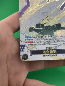 Ground Death OP14-096 Alternate Art One Piece TCG OP14 Azure Sea's Seven - Image 5