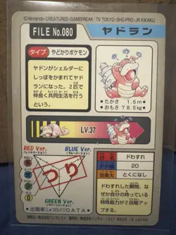 Pokemon Card Slowbro 080 Bandai Carddass 1997 Japanese F9057 - Image 2