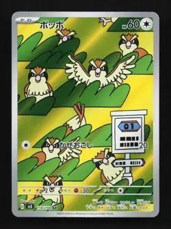 Pidgey 118/108 SV3 Ruler of the Black Flame Japanese Pokemon Card TCG - Image 1
