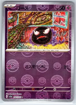 Gastly (Poke Ball Pattern) 092/165 SV2a: Pokemon Card 151 Pokemon Japanese NM - Image 1