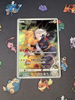 Pokemon Cards Pikachu 073/071 Secret Rare Dark Phantasma JAPANESE - (NM) - Image 1