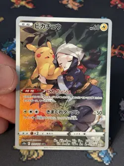 Pokemon Cards Pikachu 073/071 Secret Rare Dark Phantasma JAPANESE - (NM) - Image 2
