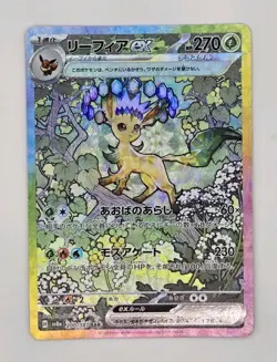 Pokemon Cards Leafeon ex SAR sv8a Prismatic Evolutions JAPANESE 200/187 - Image 1