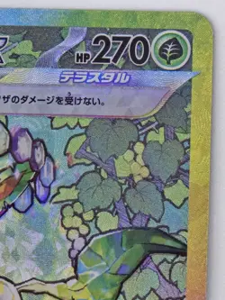 Pokemon Cards Leafeon ex SAR sv8a Prismatic Evolutions JAPANESE 200/187 - Image 4