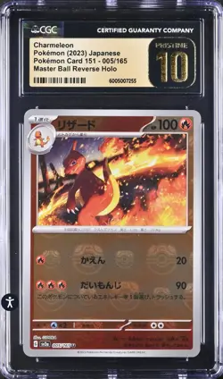 Charmeleon - Master Ball Pattern 005/165 Sv2a: Pokemon Card 151 Holo Pristine 10 - Image 1