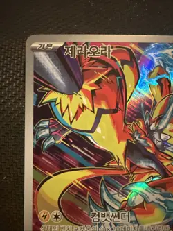 Zeraora AR 109/102 Stellar Miracle Pokemon Card Japanese US SELLER - Image 2