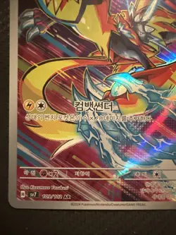 Zeraora AR 109/102 Stellar Miracle Pokemon Card Japanese US SELLER - Image 5