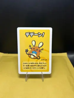 2023 Pokemon Dedenne Old Maid Super High Tension Japanese MINT - Image 1