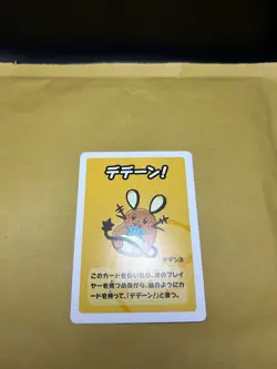 2023 Pokemon Dedenne Old Maid Super High Tension Japanese MINT - Image 3