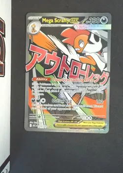 Mega Scrafty ex Pokemon ME: Ascended Heroes #270/217 Holo NM - Image 1