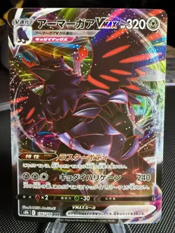 Corviknight VMAX 116/184 TRIPLE RARE VMAX Climax Holo Pokemon NM - Image 1