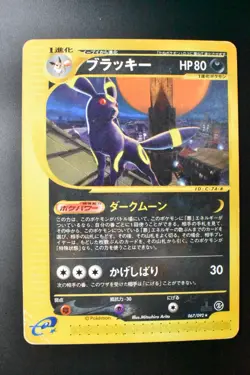 Umbreon 067/092 The Town On No Map 2002 e Series 1st Edition Pokemon Card - Image 2