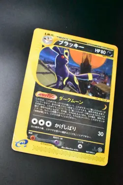Umbreon 067/092 The Town On No Map 2002 e Series 1st Edition Pokemon Card - Image 3