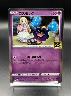 Cosmog 014/028 S8a 25th Anniversary Collection - Pokemon Card Japanese Near mint - Image 1