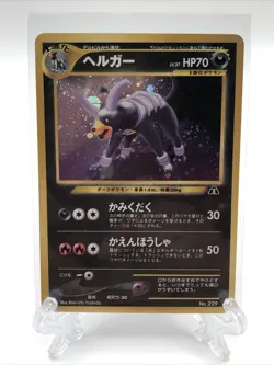 Pokemon Houndoom Japanese Neo Discovery Holo 229 Trading Card NM - Image 1