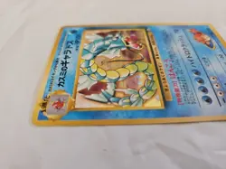 Misty's Gyarados Japanese Pokemon Holo Card #130 - Image 3