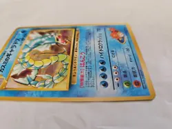 Misty's Gyarados Japanese Pokemon Holo Card #130 - Image 4
