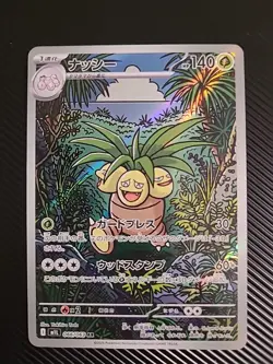 Exeggutor AR 066/063 M1L Mega Brave - Pokemon Card Japanese MEGA - NM - Image 1