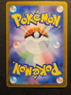 Caterpie Art Rare SV2a: Pokemon Card 151 172/165 Near Mint - Image 2